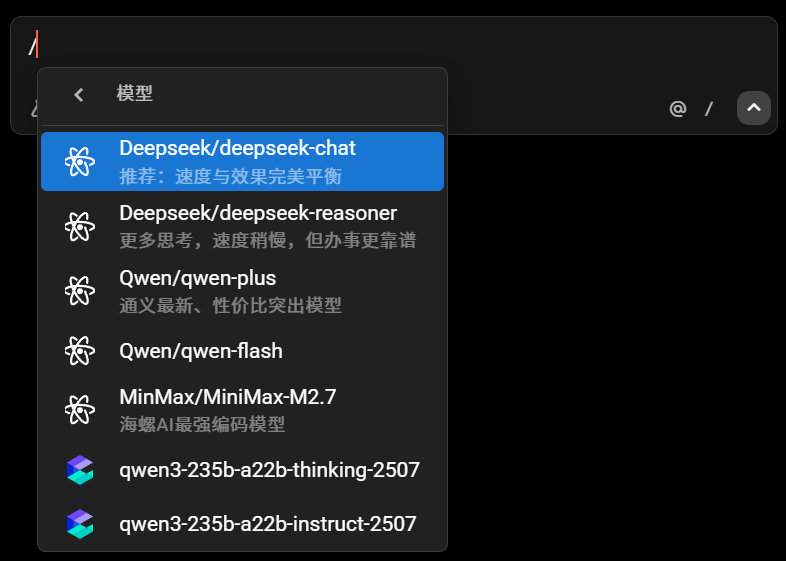 模型与角色热切换 2