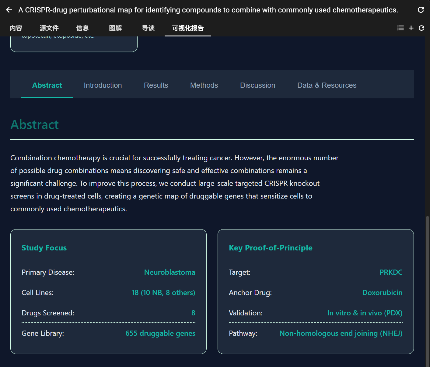 文献导读与可视化报告 (3/4)