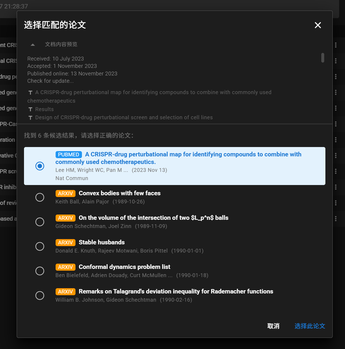 一站式科研工作流界面 (4/4)